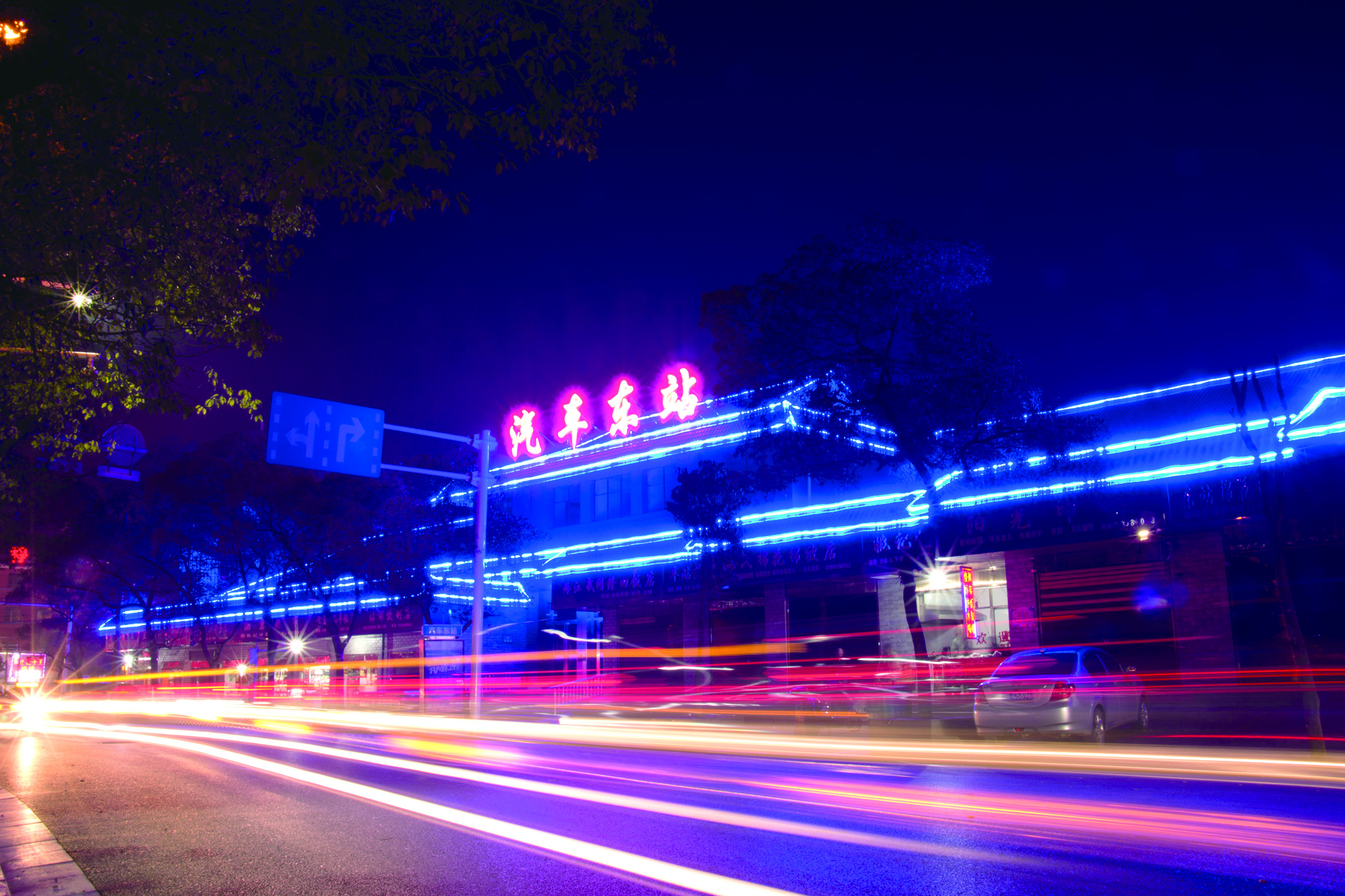 邵陽汽車東站舊貌換新顏