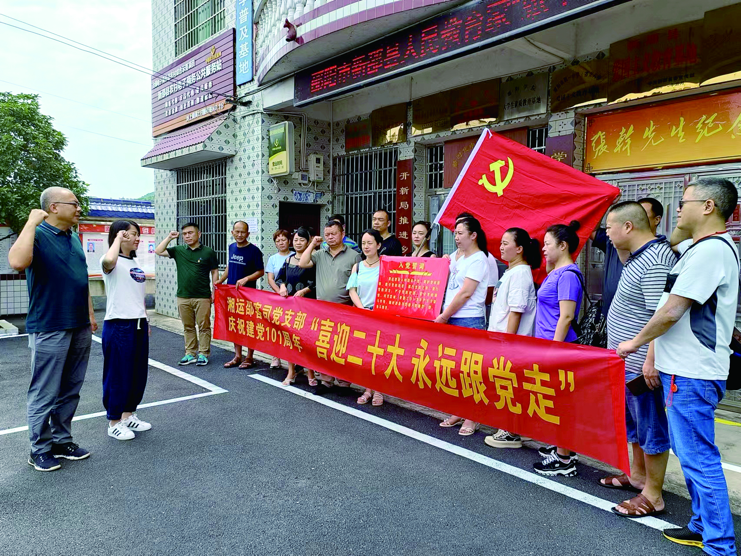 邵陽客運(yùn)分公司 開展“喜迎二十大，永遠(yuǎn)跟黨走”主題黨日活動